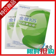 KIS行政事业版
