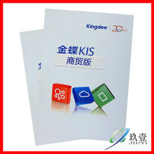 KIS商贸版