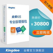 KIS专业版增强包