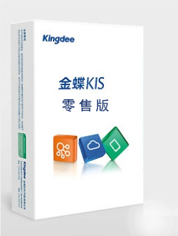 KIS零售版